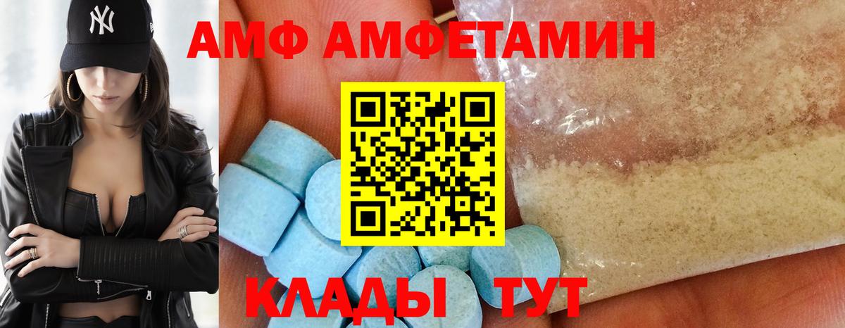 Амфетамин 98%  Вход с VPN  Новый Уренгой 