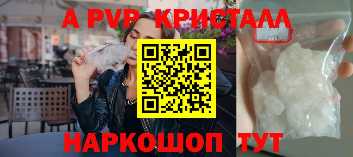 Альфа ПВП мука  APVP мука  A PVP  Вход с VPN  Новый Уренгой 