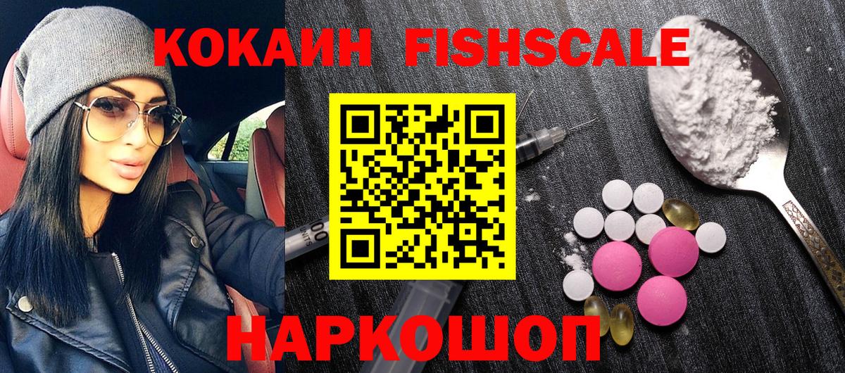 КОКАИН  Кокаин VHQ  Вход с VPN  Новый Уренгой  КОКАИН 99% 