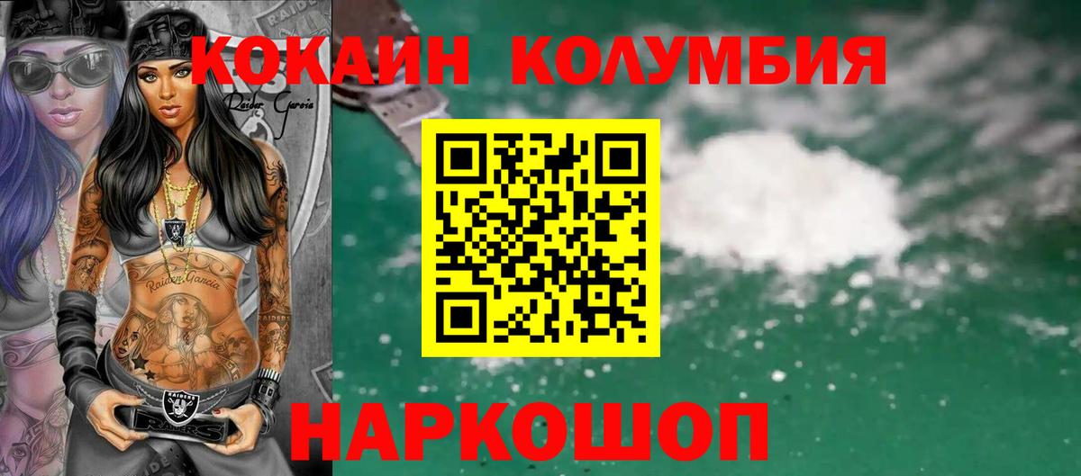 COCAIN Эквадор Новый Уренгой