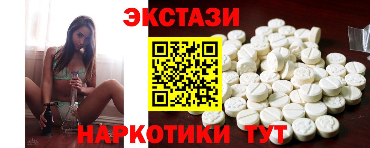 Ecstasy 280 MDMA  Экстази  Новый Уренгой  Вход с VPN 