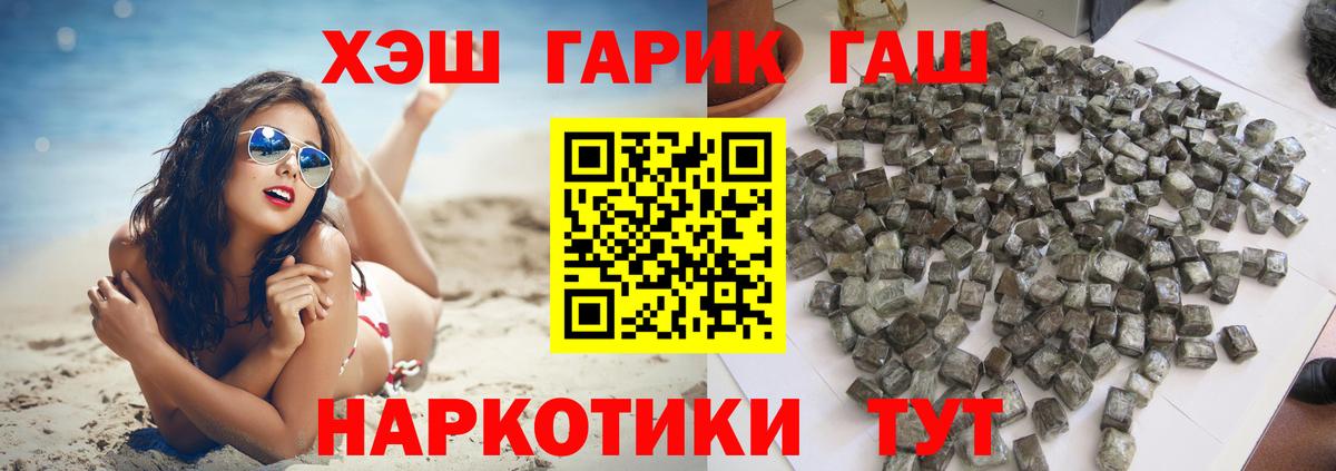ГАШИШ VHQ Новый Уренгой
