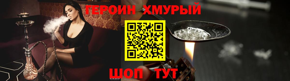 ГЕРОИН  Вход с VPN  Новый Уренгой  ГЕРОИН афганец 