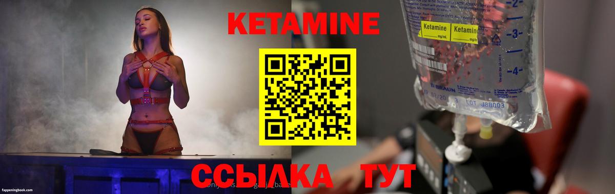 Новый Уренгой  mega зеркало  Вход с VPN  Кетамин ketamine 