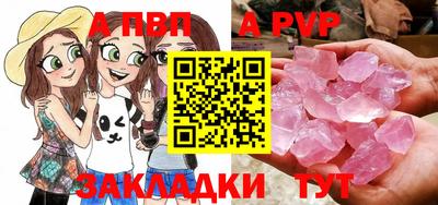apvp Будённовск