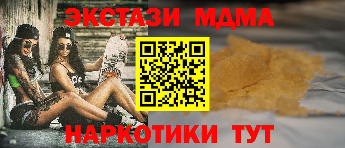 MDMA VHQ Новый Уренгой