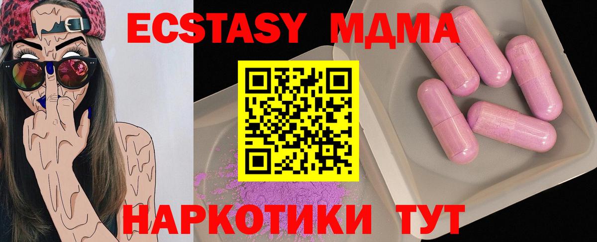 Новый Уренгой  МДМА молли  Вход с VPN  МДМА crystal 