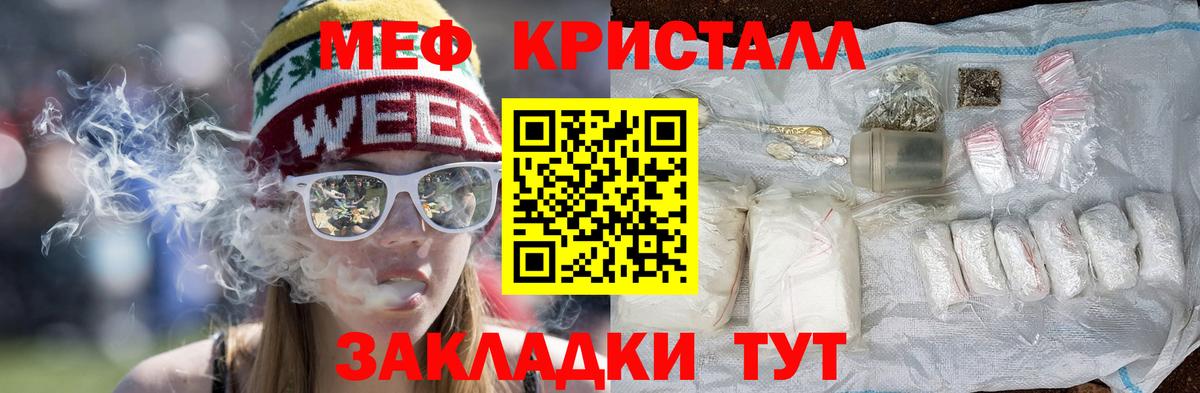 Меф мяу мяу Новый Уренгой
