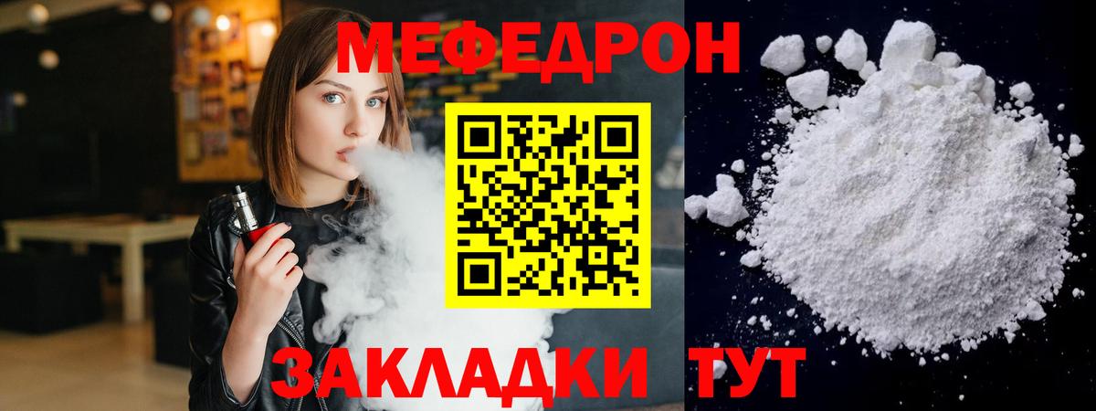 МЯУ-МЯУ кристаллы  Вход с VPN  наркошоп  МЯУ-МЯУ VHQ  Новый Уренгой  МЕФ 