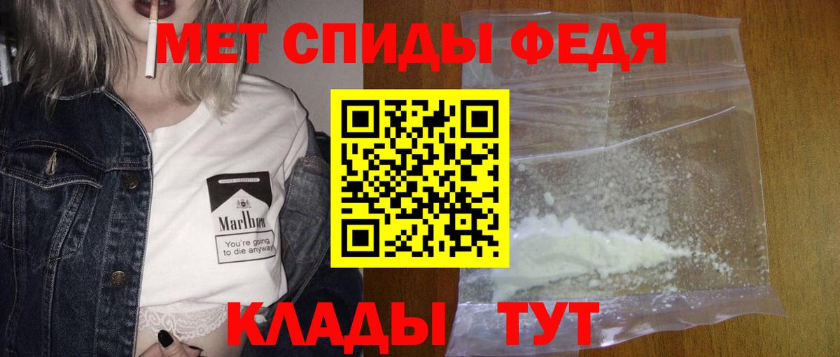 МЕТАМФЕТАМИН Декстрометамфетамин 99.9% Новый Уренгой