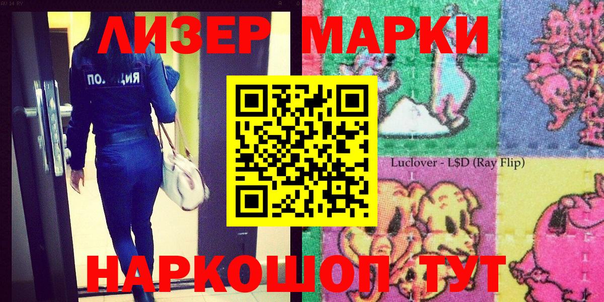 Новый Уренгой  Марки NBOMe 1,5мг  Марки 25I-NBOMe  Вход с VPN  Марки NBOMe 1,5мг 