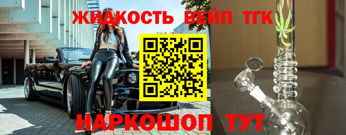 ТГК Wax Новый Уренгой