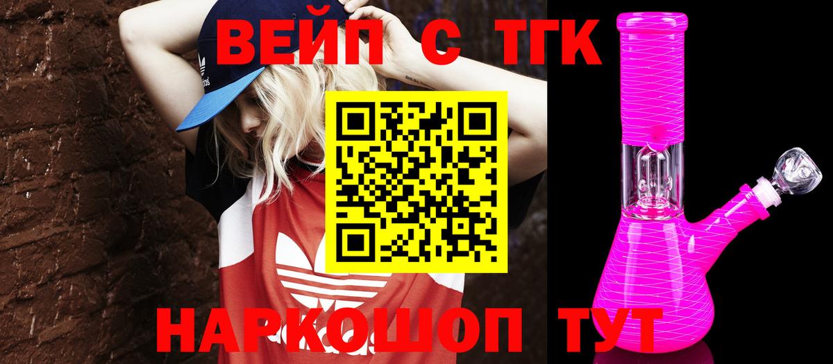 ТГК гашишное масло  Вход с VPN  Дистиллят ТГК Wax  Новый Уренгой 